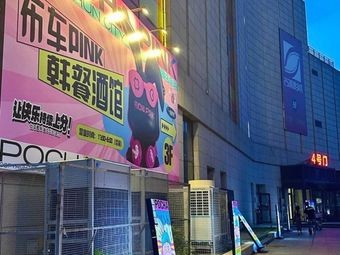 Bus PINK Korean Food K-POP Bar (North Jiangbei University Town Store)