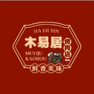 Muyiju BBQ (Teacher's Apartment Branch)