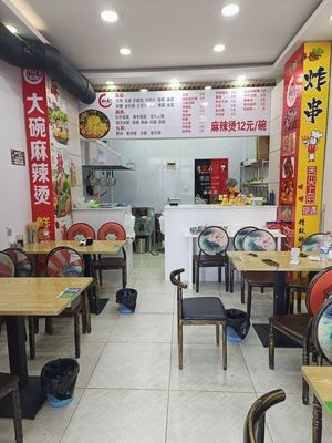 Jiao You Big Bowl Spicy Hot Pot (Berlin Seasons Store)
