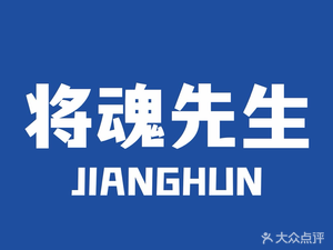 Mr. Jiang's Spicy Hot Pot · Spicy Mix · Fried Skewers (Qiji City Store)