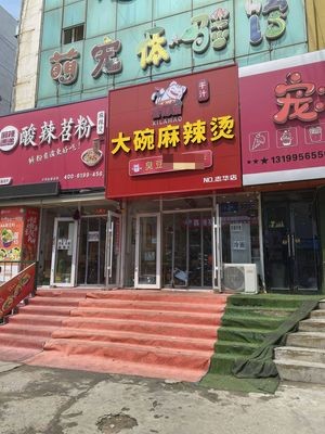 Xila Cat Dry Sauce Big Bowl Spicy Hot Pot (Xingcheng Road Store)