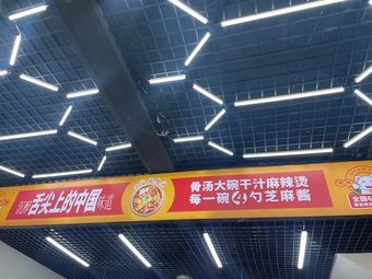 Xila Cat Dry Sauce Big Bowl Spicy Hot Pot (Berlin Nongken Branch)