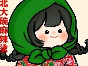 麻香辣味大碗麻辣烫