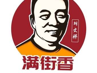 Huinan Manjie Xiang Big Bowl Spicy Hot Pot (Bincai Store)