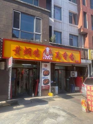 Bing Cheng Huang Fen Ji Wa Xiang Ji