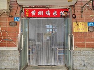 Xin Pin Wei Huang Fen Ji Mi Fan (Xueyuan Nan Lu Branch)