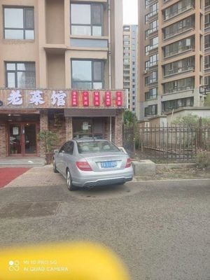 Old Restaurant (Lvjing Street Branch)