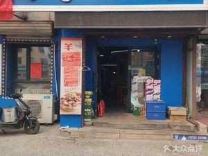 马家小馆