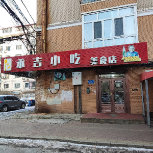 Yongji Snack