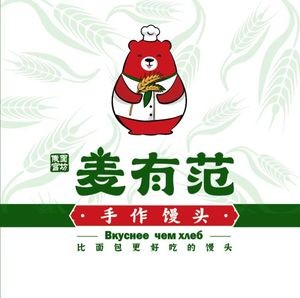 麦有范手作馒头(延福街店)