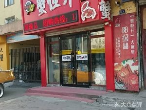 Crab Constant Rise Large Crab (Hongqi Avenue Store)