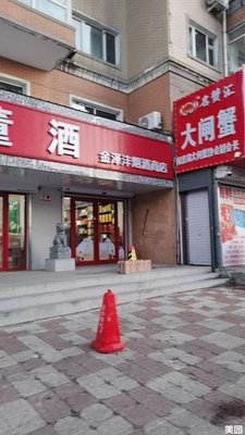 名蟹汇大闸蟹(永吉家园店)