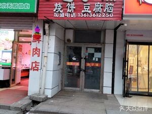 Zhao's Baozi Shop (Guoyuan Xingcheng E District Store)