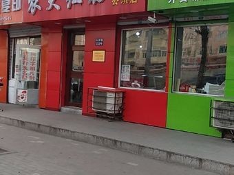 Nongda Sausage Specialty Store (Gongbin Road Store)