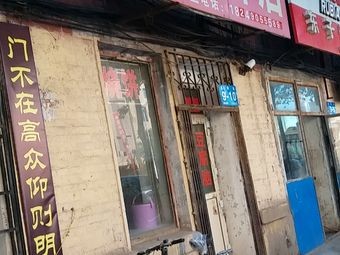 Xiangsu Fried Flatbread Shop