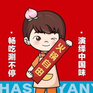Shuanshuan Yanyi Hot Pot Buffet (Guoyuan Store)