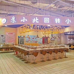 Su Xiaobei Rotating Small Hot Pot (Hongqi Avenue Branch)