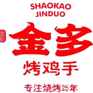 Jin Duo Barbecue · Chicken Feet (Yanfu Branch)