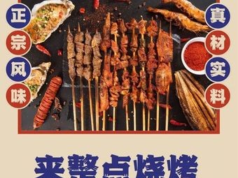 Let's Grill Some BBQ