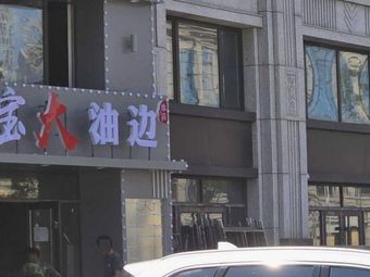 Xiangfang Smoked Meat Cold Noodle Shop