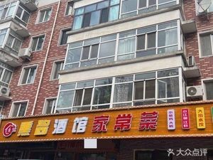 Jinbao Smoked Sauce Pub Home-style Cuisine (Gaoli Garden Store)