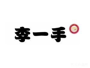 Li Yi Shou Steak & Beef Tail One Pot (Anbu Branch)