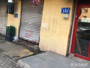 Huihui Fragrance (Guoyuan Street Branch)