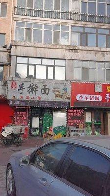 Erchenmingde Hand-Pulled Noodles (Fruit Garden Xingcheng District C Zone Store)