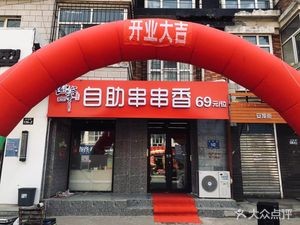 Circle Story Self-Service Hot Pot