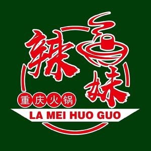 Lamei Three Yuan Nine Cents Chongqing Street Hot Pot (Shengyong Street Branch)