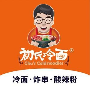 Chu Shi Cold Noodles (Anbu Street Branch)