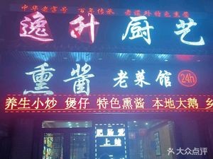 Yisheng Culinary Arts