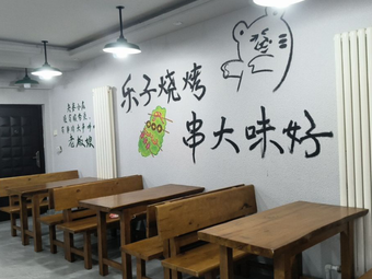 Le Zi Barbecue