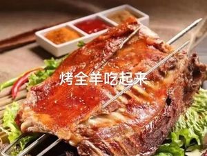 Wutopia Lamb Leg Roast (Jian'an First Street Branch)