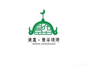 Halal Jinghua Roast