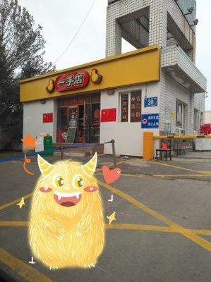 One Hand Store (Yantai Branch)