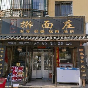 Bai Ji Hand-Rolled Noodle Shop (Jinse Jia Yuan Branch)