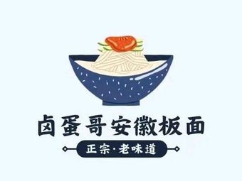 Mr. Lu's Bone Soup Beef Noodles