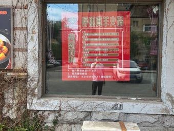 Humen Zhenyang Charcoal Hotpot (Pingfang Xinxing Street Store)