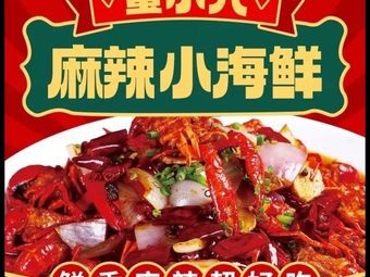Xiao Liu's Spicy Seafood