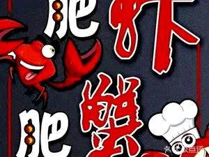Fat Shrimp & Crab (Jianwen Third Street Branch)