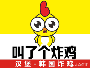 Called a Chicken · Burger (Pingfang Main Store)