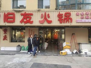 Jiuyou Hot Pot (Xingjian Branch)