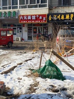 Six Yuan Noodle Shop (Hongbo Garden Branch)