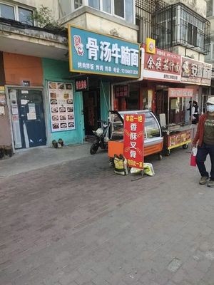 Yu Kuaai Tomato Sauce Noodles (Xingjian Community Hui Bin Yuan Store)