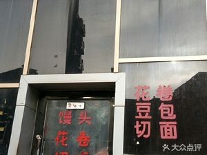 Shunfa Noodle Shop