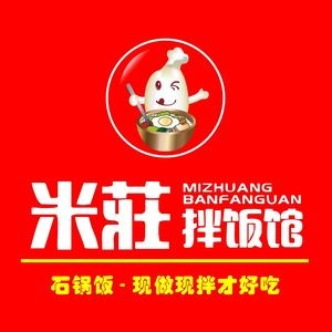 Mizhuang Mixed Rice Restaurant (Hongqi Mall Store)