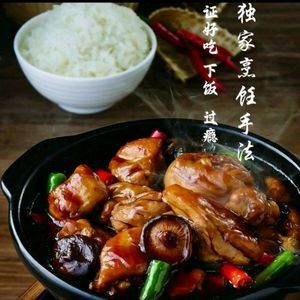 Liu Xiaoni Yellow Braised Chicken