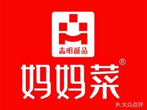Mom's Famous Pot Sticker (Anfa Bridge Branch)