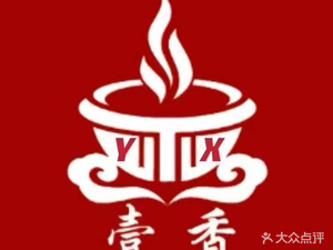 Yixiang Chuan-Yu Old Street Claypot